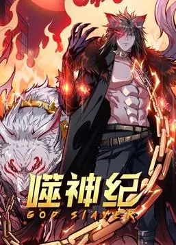 《噬神纪动态漫画》:末世英雄崛起,视觉盛宴背后的宿命与抗争!