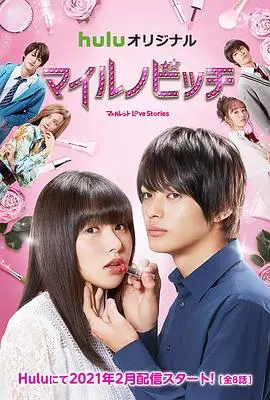 《NG妹大改造》：丑小鸭变天鹅？看废柴少女如何逆袭成职场女神！爆笑又励志的改造物语