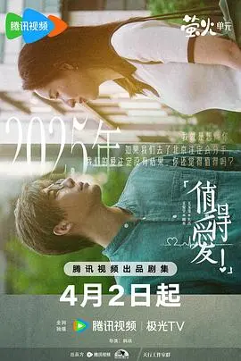 《值得爱》影评：一场关于自我救赎与爱的深刻剖析，每个人都值得被爱！