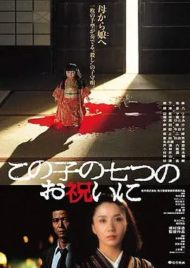 《祝女儿7岁生日快乐》：一场生日派对，一段被隐藏的过去，爱与救赎的催泪故事