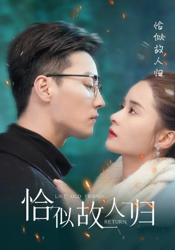 《恰似故人归》：虐恋情深，人妖殊途，仙侠剧的极致浪漫与悲情！