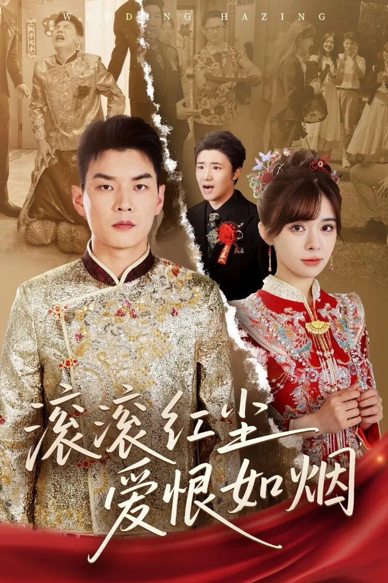 《滚滚红尘爱恨如烟》：史诗爱情的绝唱，时代洪流下的虐恋悲歌