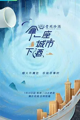 《拿一座城市下酒》深度影评：在残酷现实中寻找人性的微光与救赎