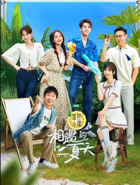 《相遇的夏天会员版》：青春萌动与悬疑探案的奇妙碰撞，解锁别样夏日恋曲