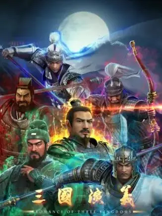 《三国演义3D》：不止乱世烽烟，还有意想不到的爆笑三国！