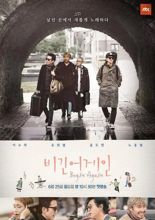 《再次出发韩国篇》：当音乐遇上街头，那些平凡人生里闪闪发光的梦想与人性光辉