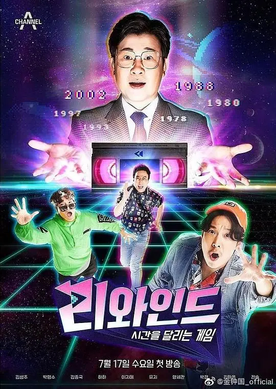 《Rewind》：时间循环里的爱恨纠葛，当命运被迫重演，爱情能否改写结局？