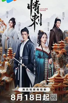 《情刺》：爱情的刺痛与内心的激烈较量，一部让你心碎又回味的惊悚之作