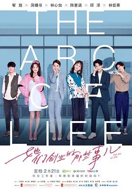 《她们创业的那些事儿》：当女人扛起事业大旗，一场不输男人的励志大戏正式上演！