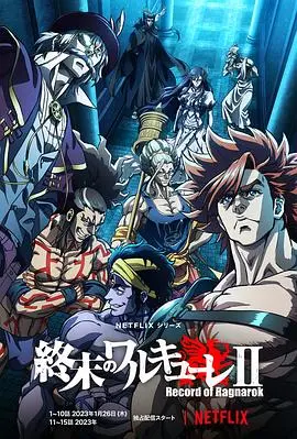 《终末的女武神II》：神魔大战燃爆！这场生死局，你站哪边？