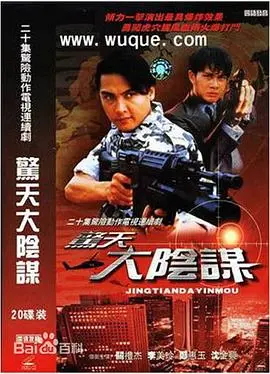 《惊天大阴谋》：宫廷斗争不如这“幕府末年”的权谋游戏，看得我肝儿颤！