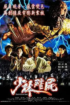 《少林僵尸》：不是吧阿sir，这是我认识的少林？妥妥的青春物语！