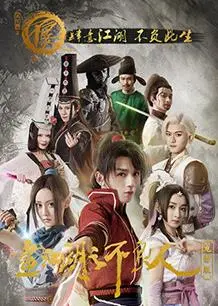 《画江湖之不良人》电影版：当“第五季”遇上“怪奇谜案”，这江湖还能不能好了？！