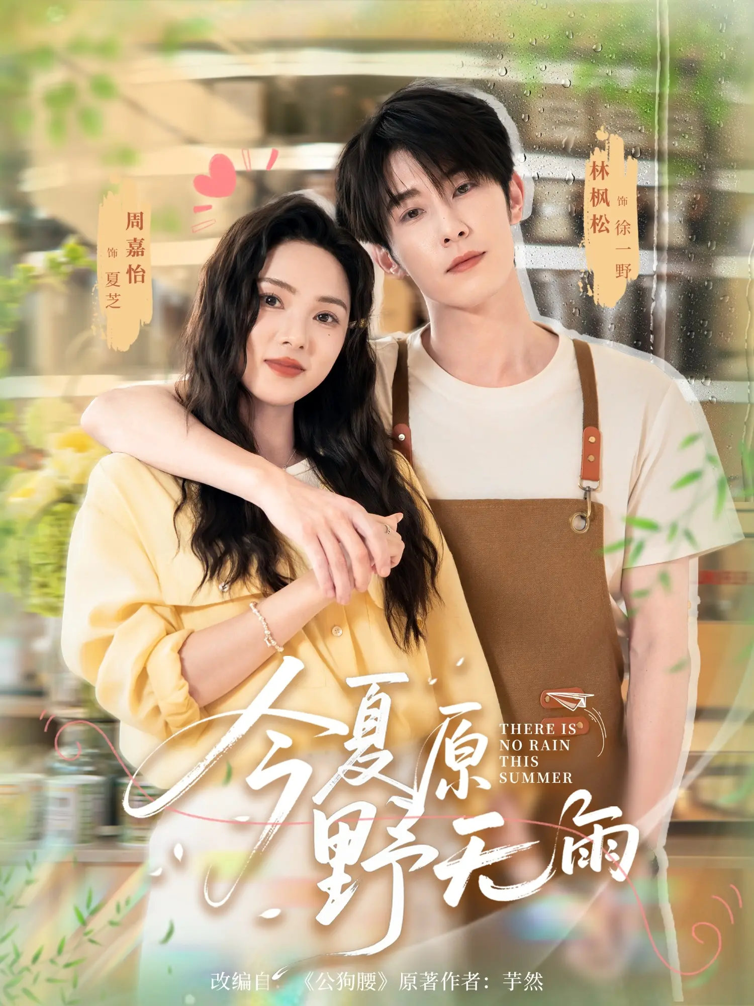 《今夏原野无雨》：比猎奇更可怕的，是艺术品失窃的梵高之作！